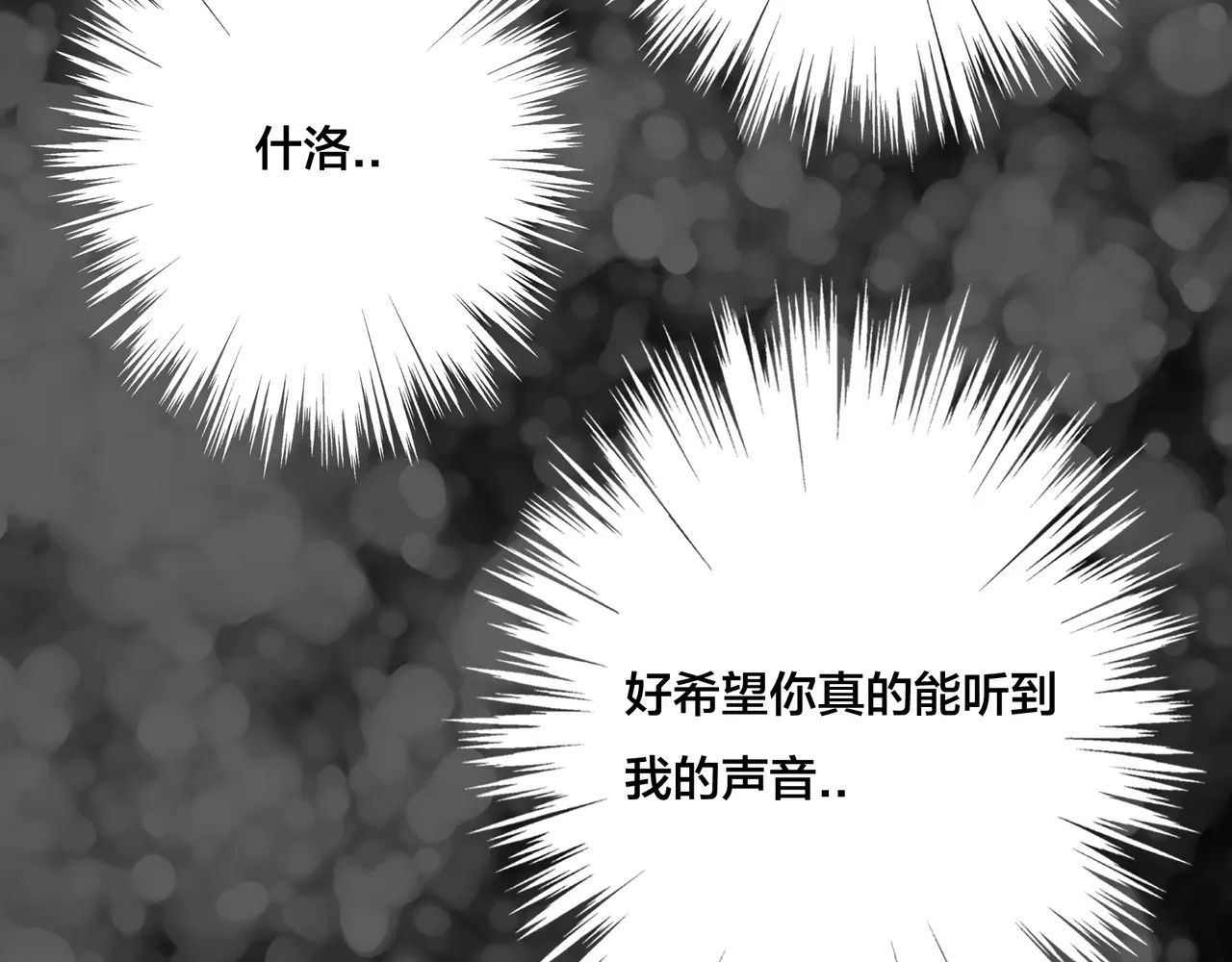 第16话  爱不能强迫 第 46 页