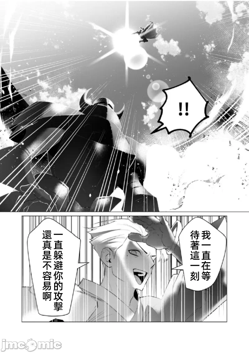 第40话 第 20 页