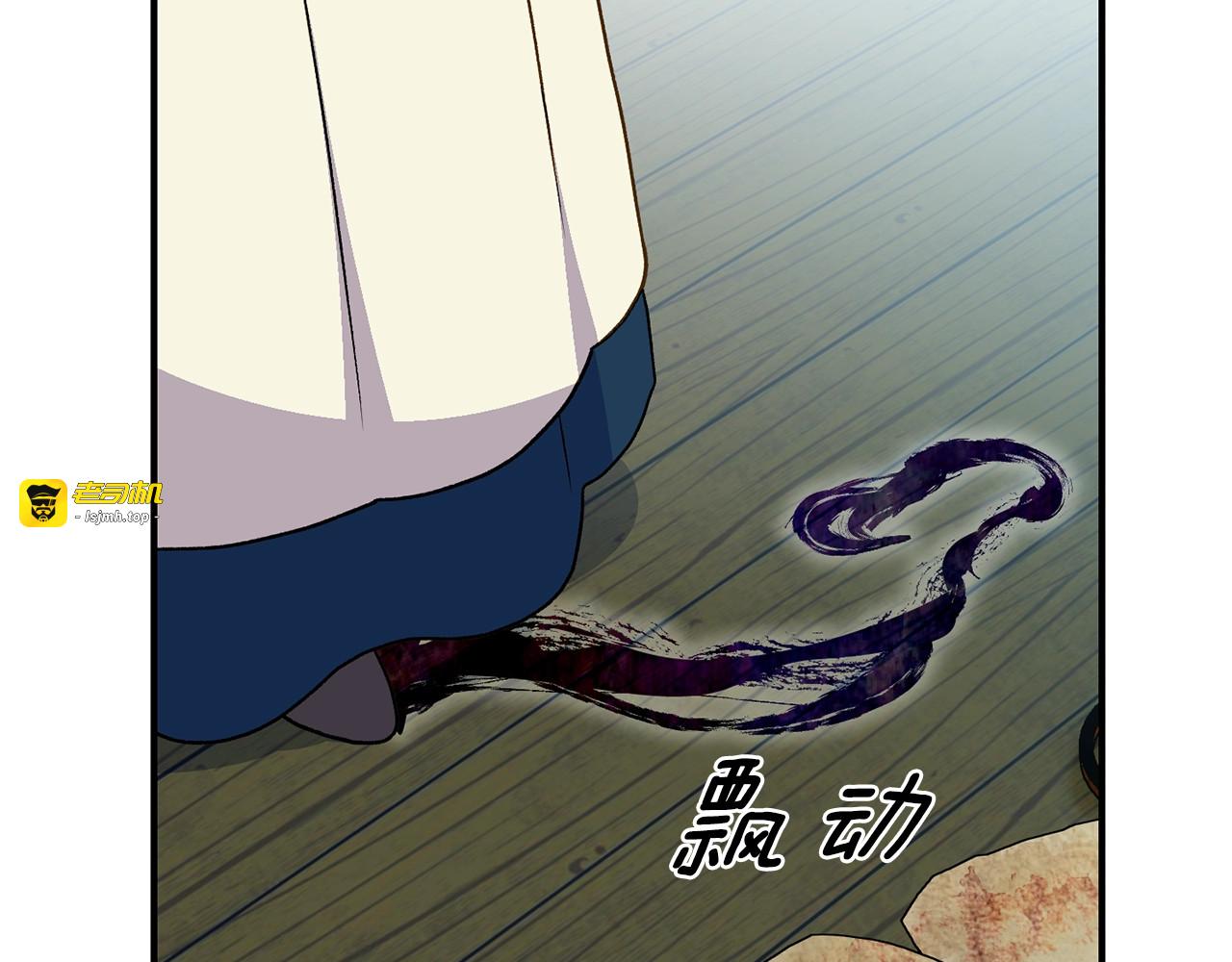 第76话 万一伤到了怎么办 第 31 页