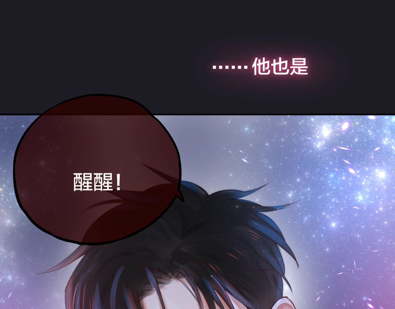 第28话 沉睡魔咒 第 70 页