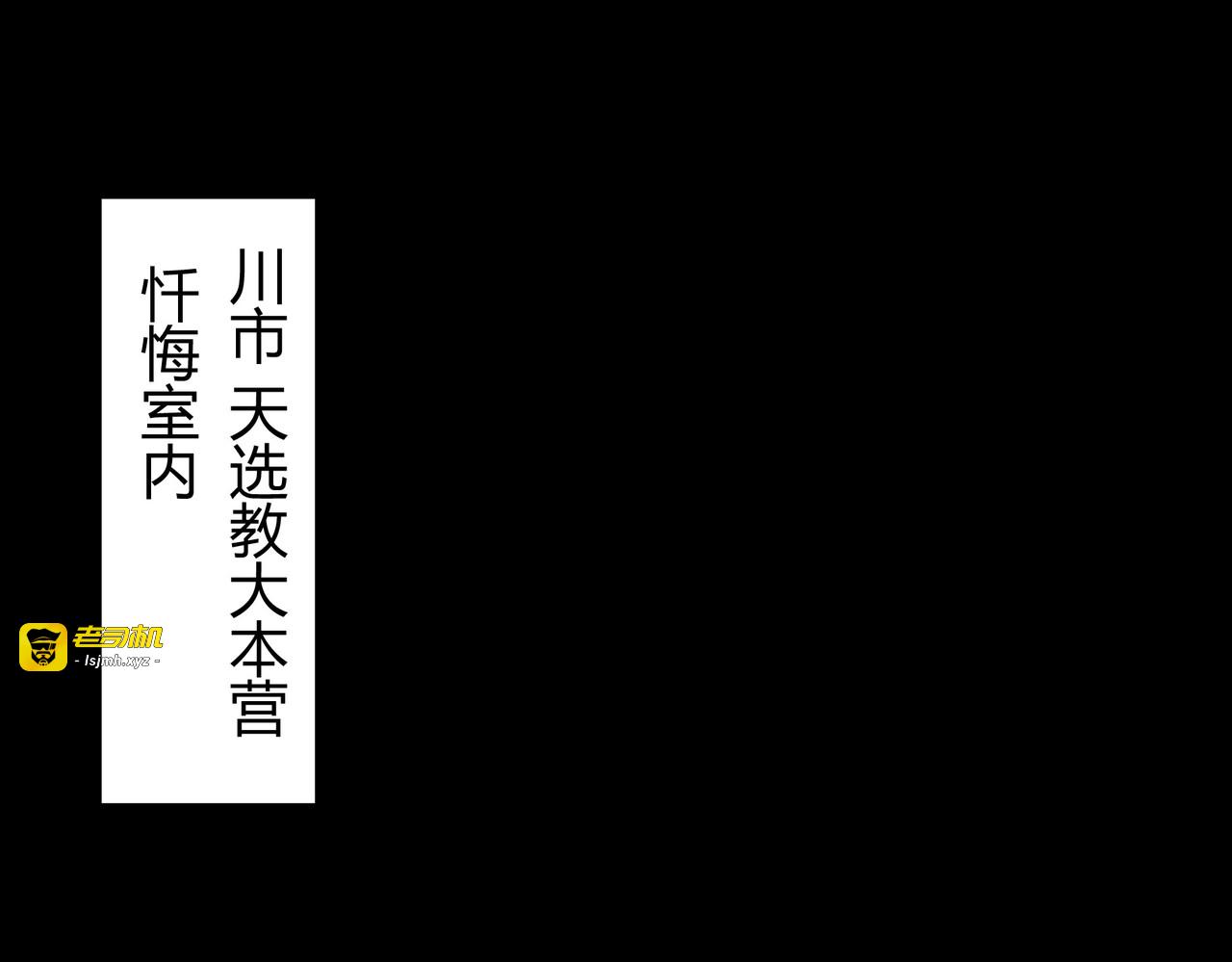 第64话：初显，诡谲异能 第 5 页