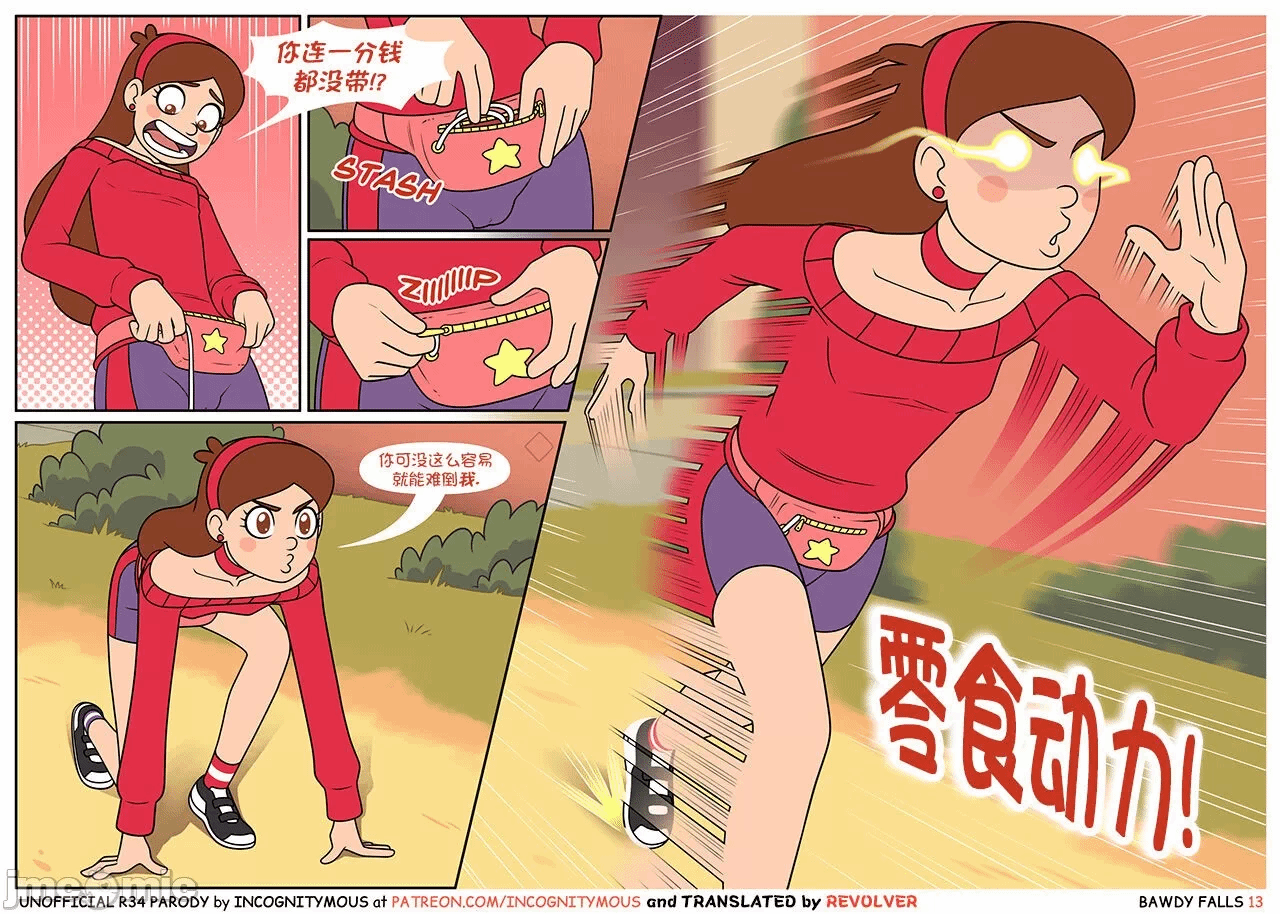 第一话 第 14 页