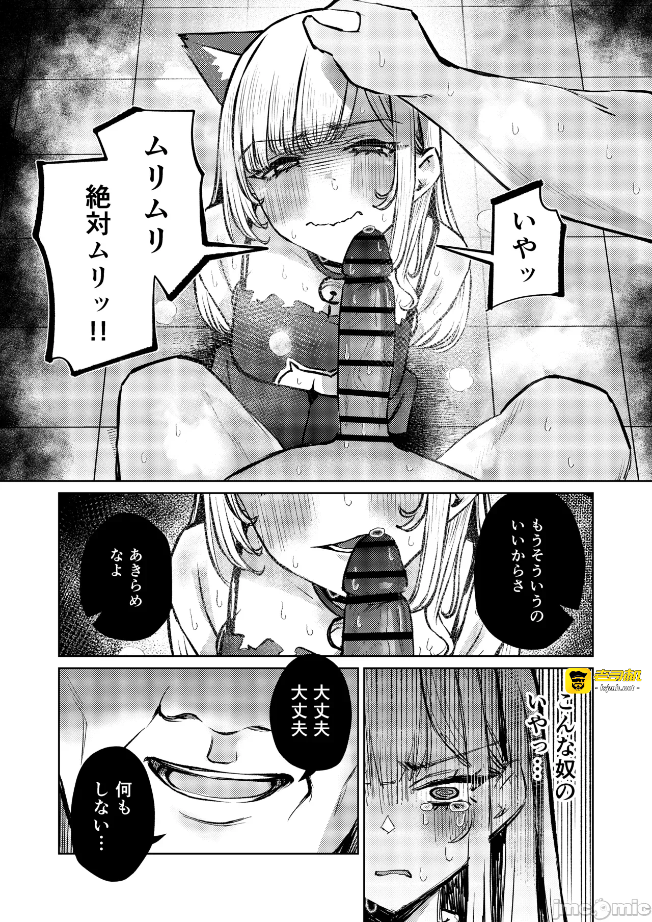 第一话 第 37 页
