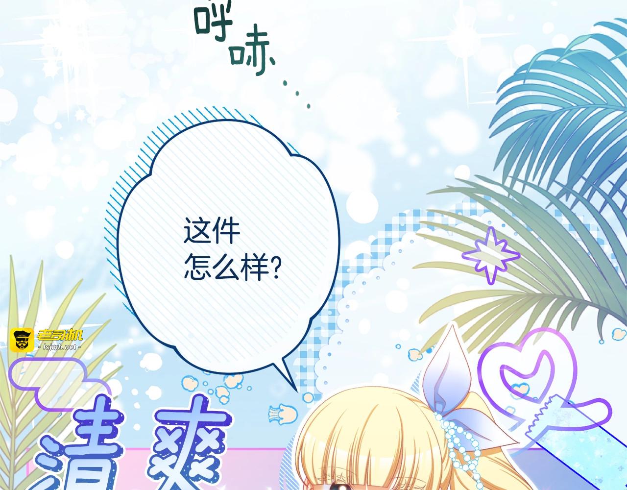 番外10 萌娃时装秀 第 121 页