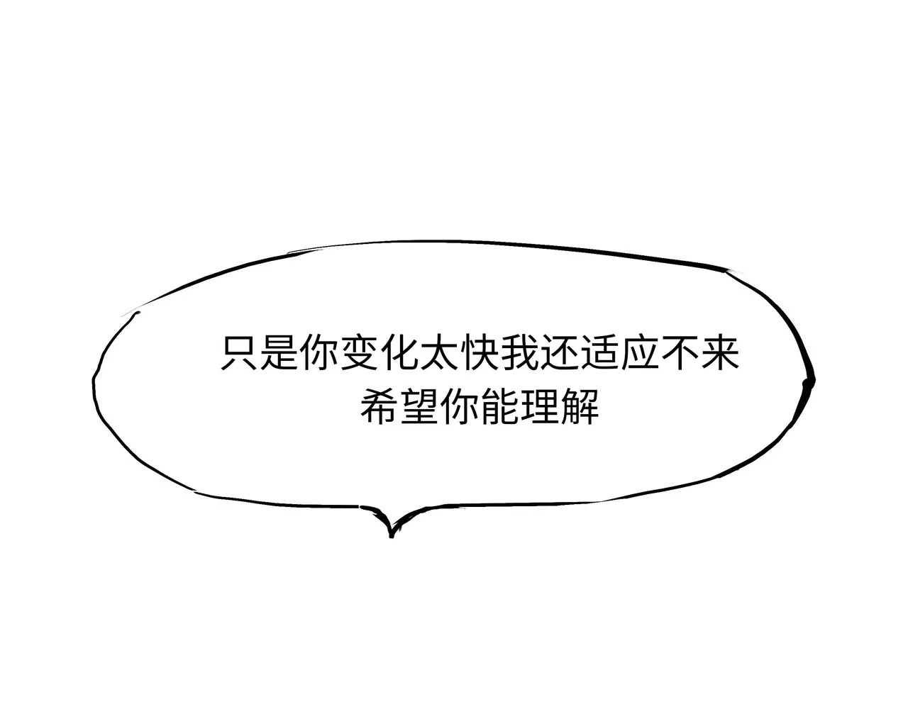 第21话 若爱只如初见 第 240 页