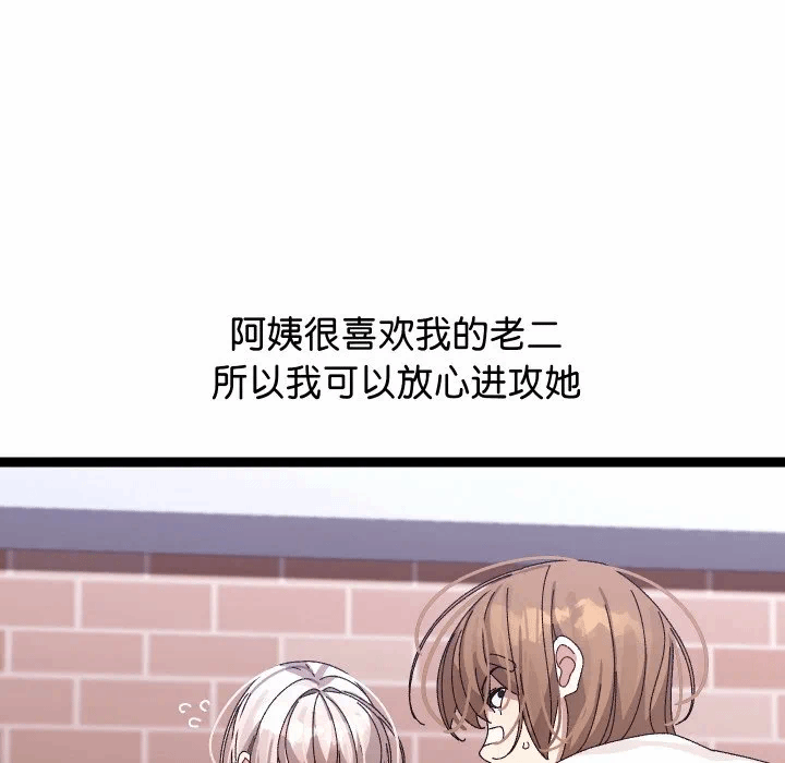 第11话 第 28 页