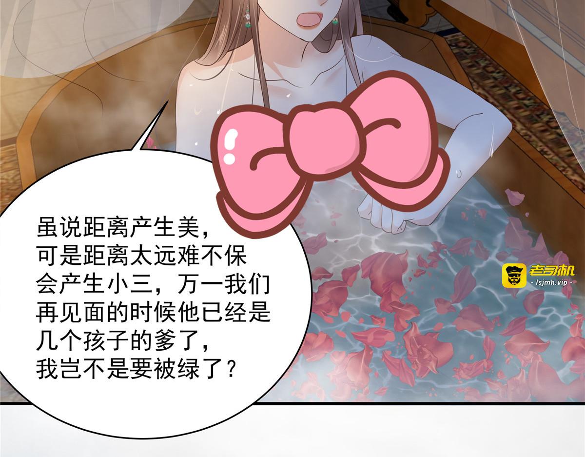 第163话 你身上我哪里没看过 第 47 页