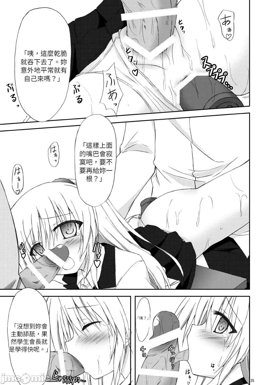 第一话 第 24 页
