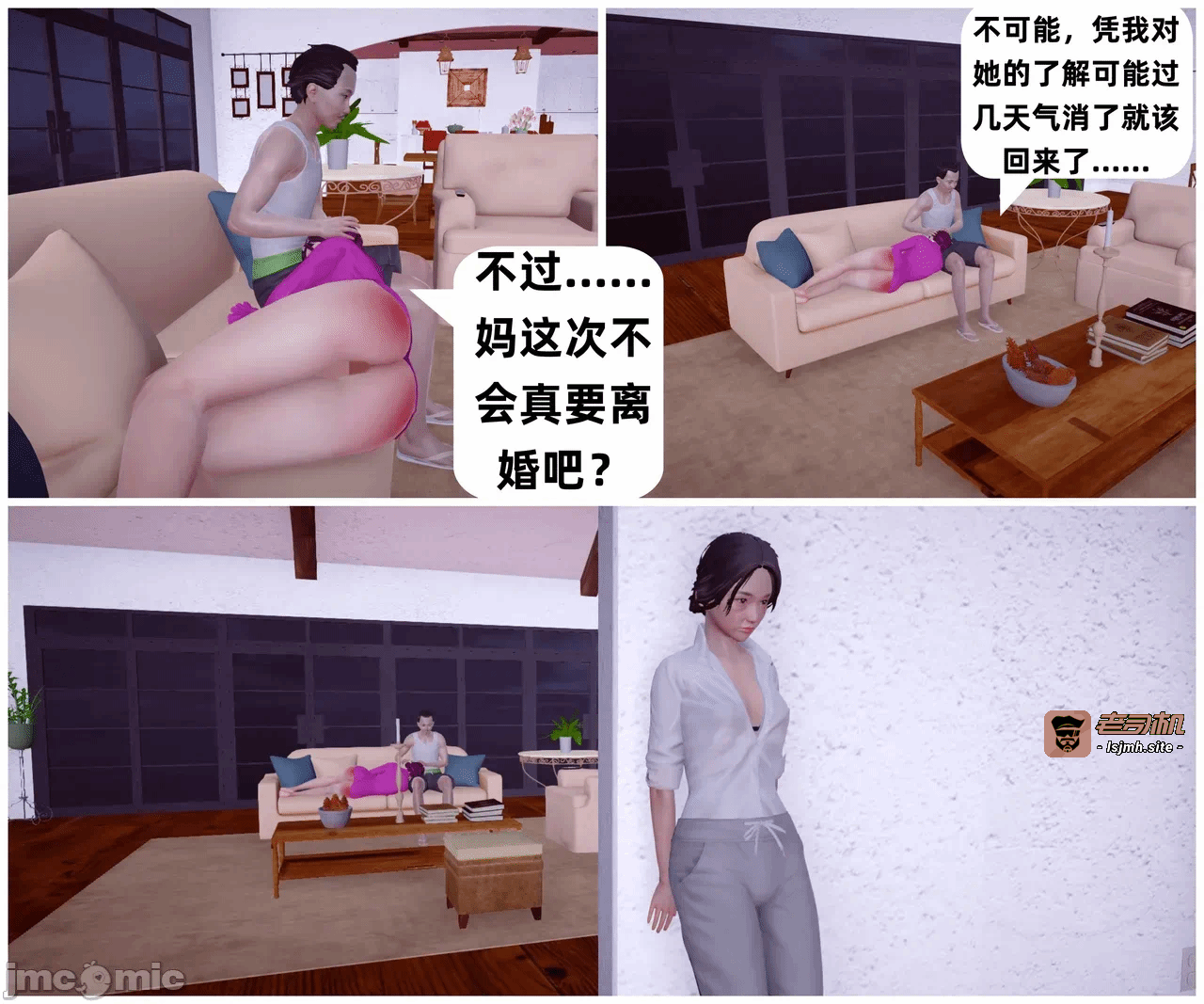 第一话 第 33 页