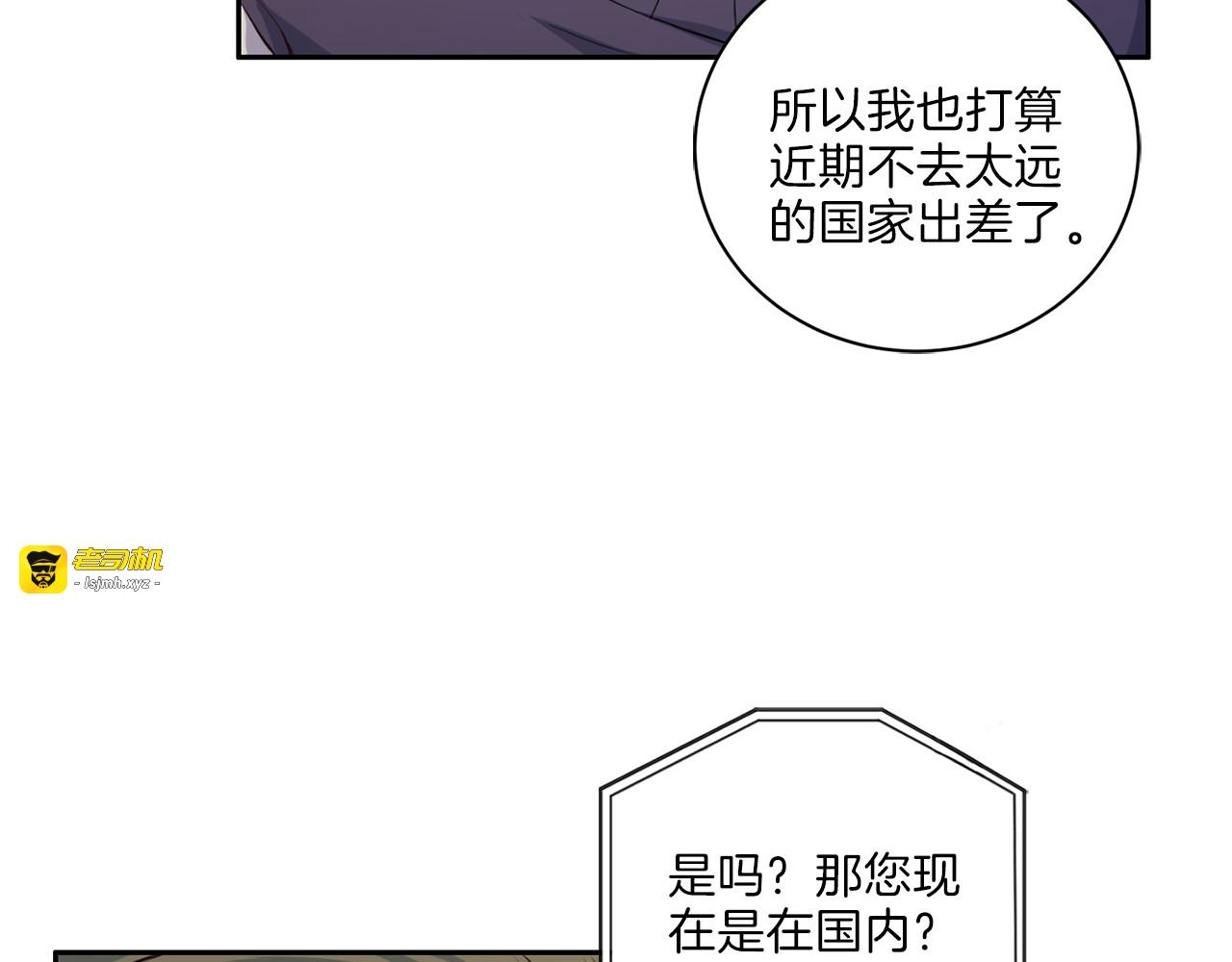 第23话 熟悉又陌生 第 77 页