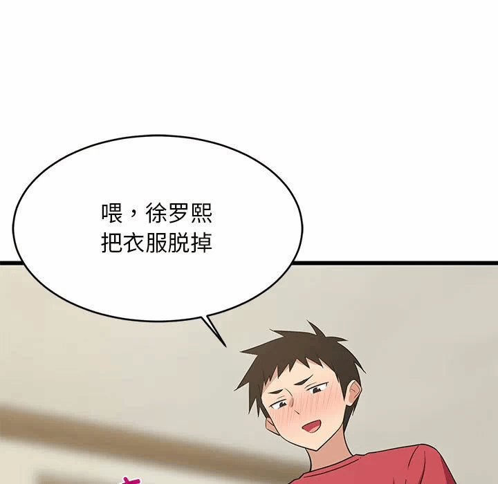 第17话 第 163 页