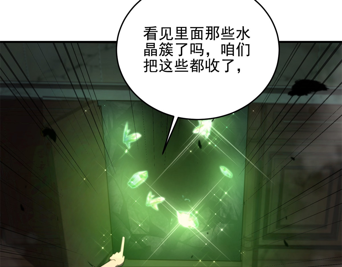 第4话 门内的世界 第 120 页