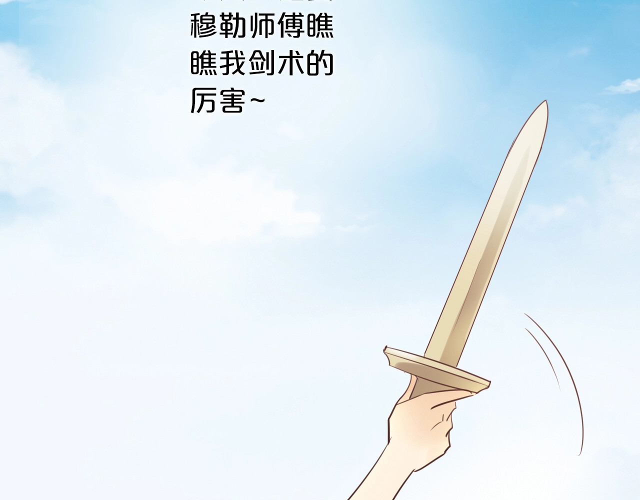 第1话  我要你做我仆人！ 第 56 页
