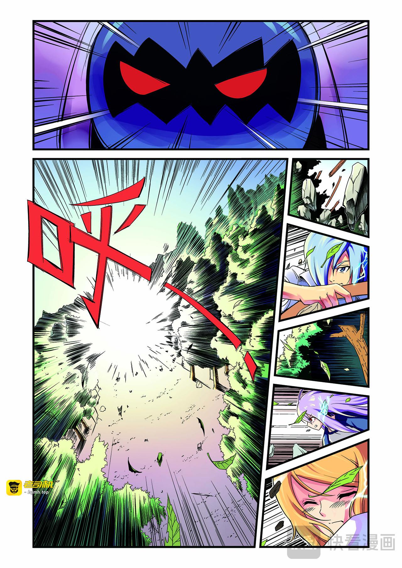 第3话 第 7 页