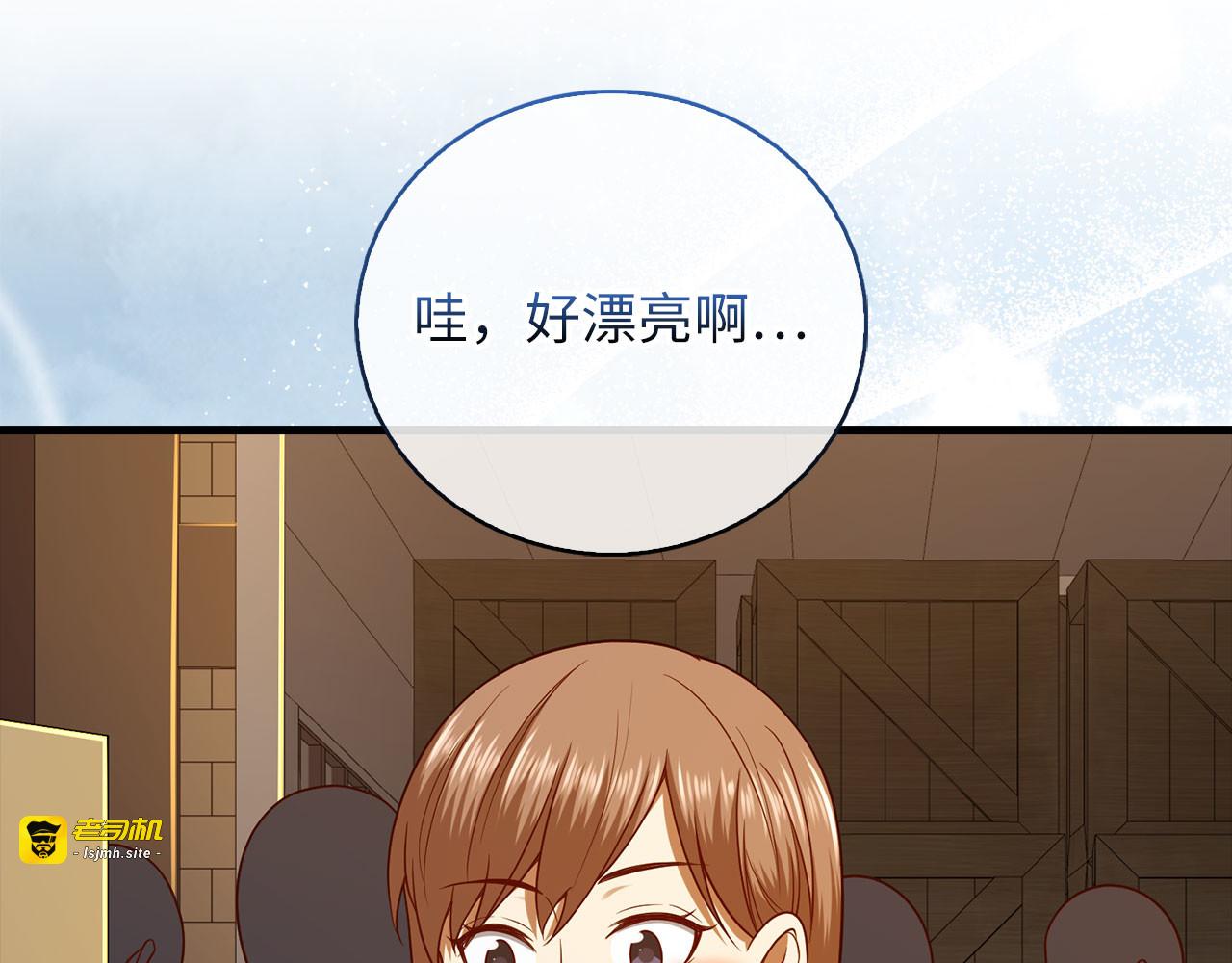 第103话 阴谋 第 109 页