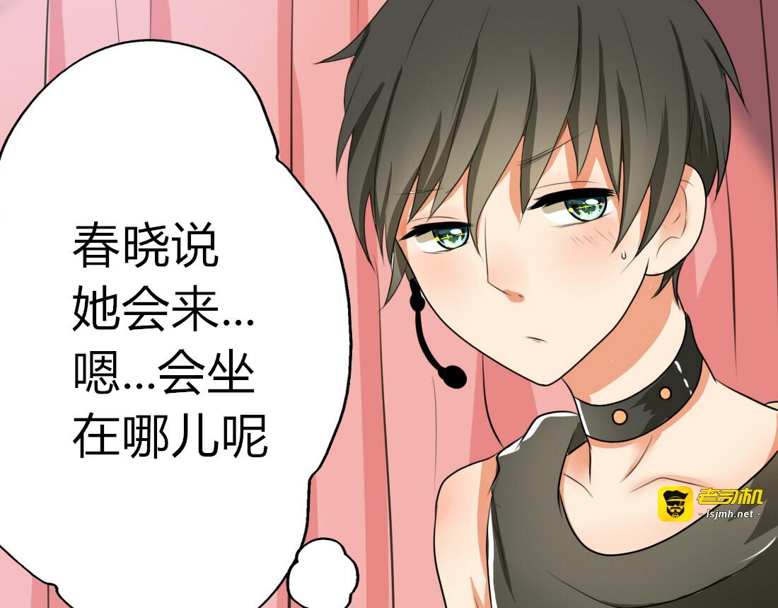 第12话 最受欢迎的乐队 第 33 页