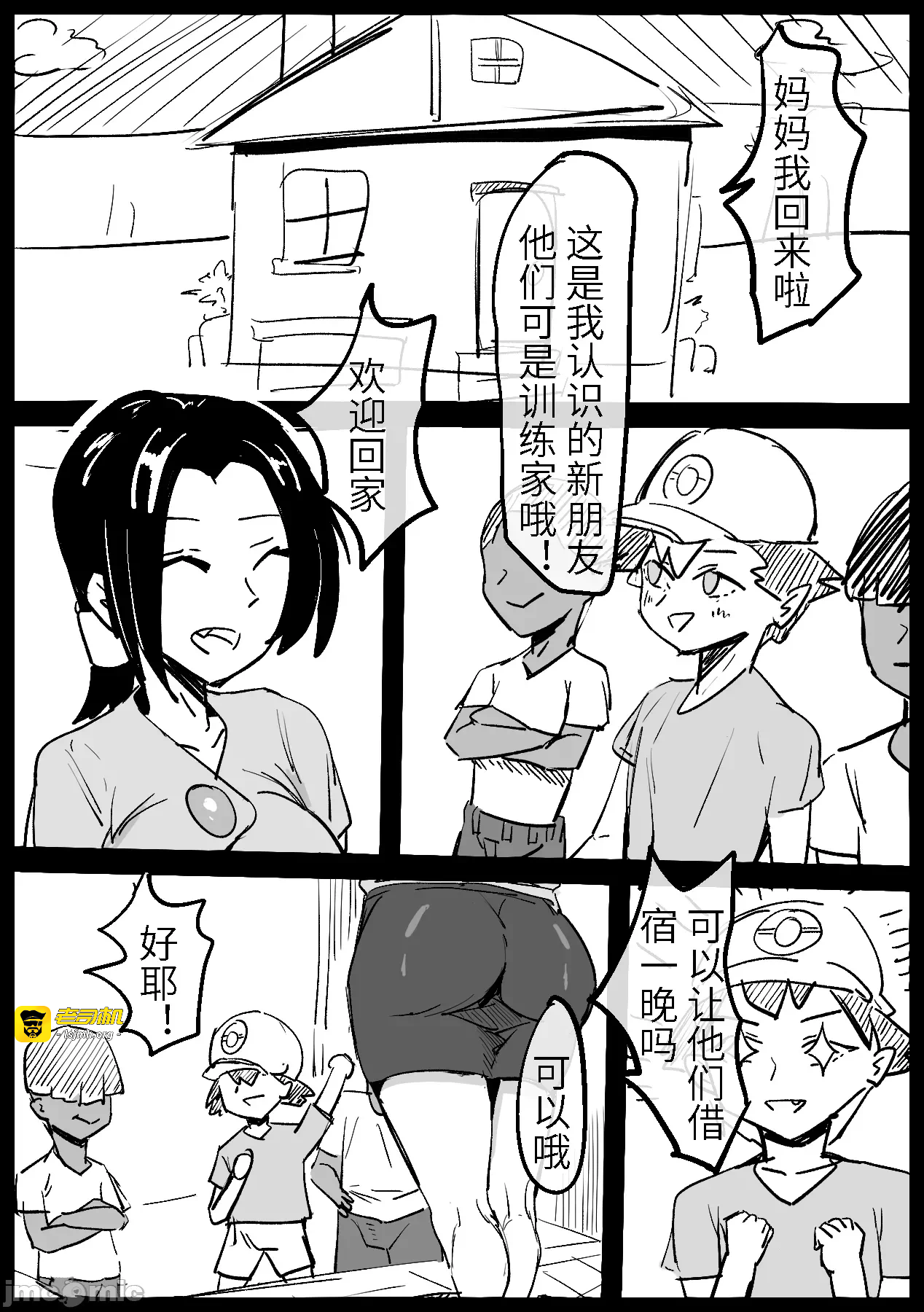 第一话 第 3 页