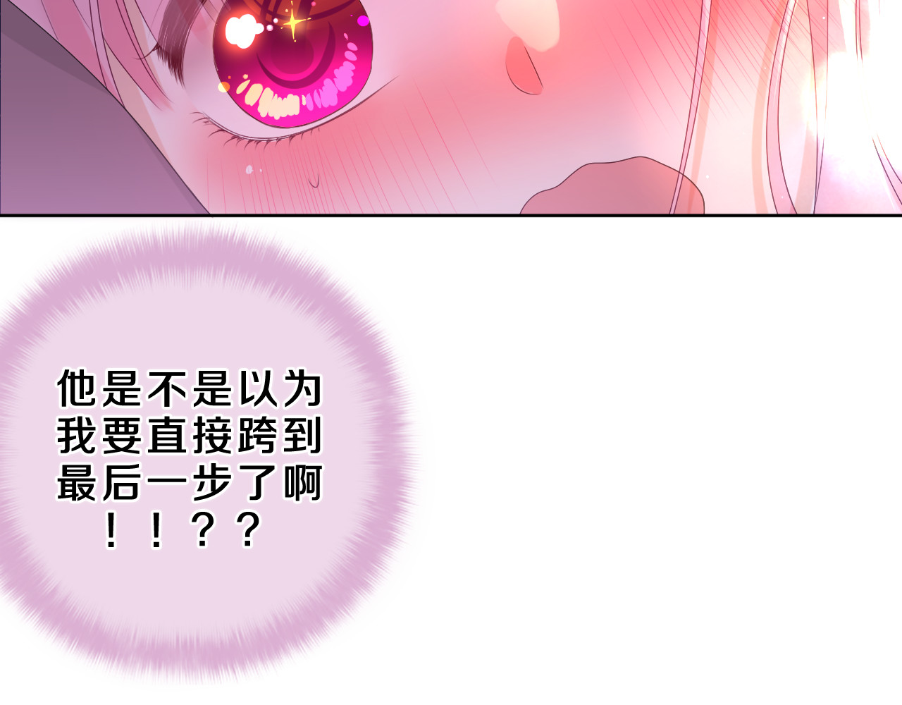 第87话 这可是你说的 第 96 页