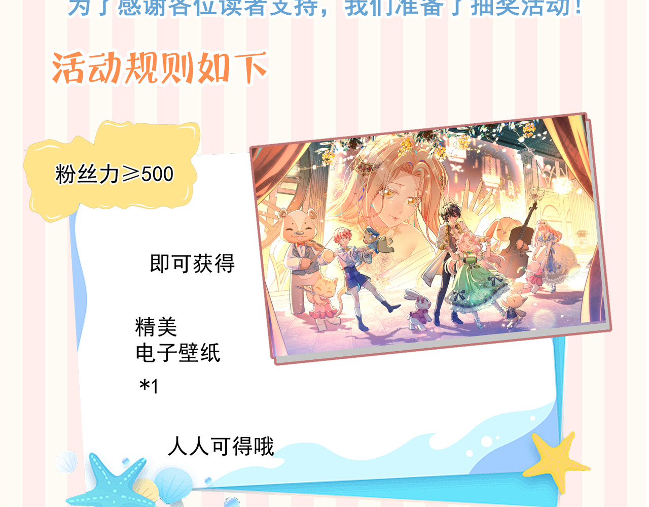 第04话 喂！矮冬瓜！ 第 108 页