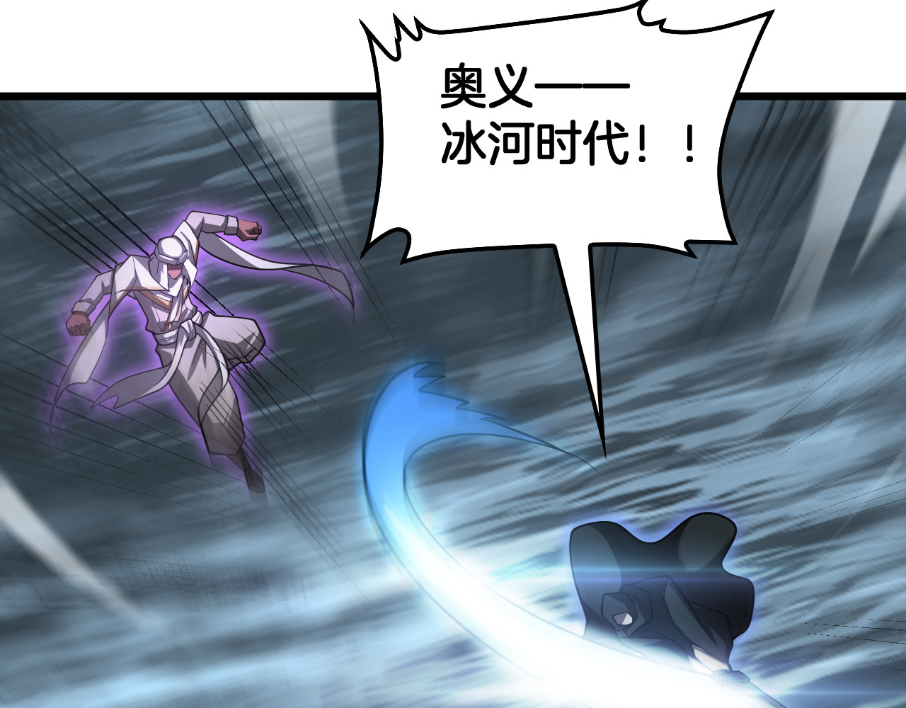 第111话 感谢馈赠 第 114 页