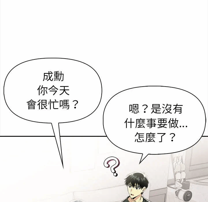 第13话 第 19 页