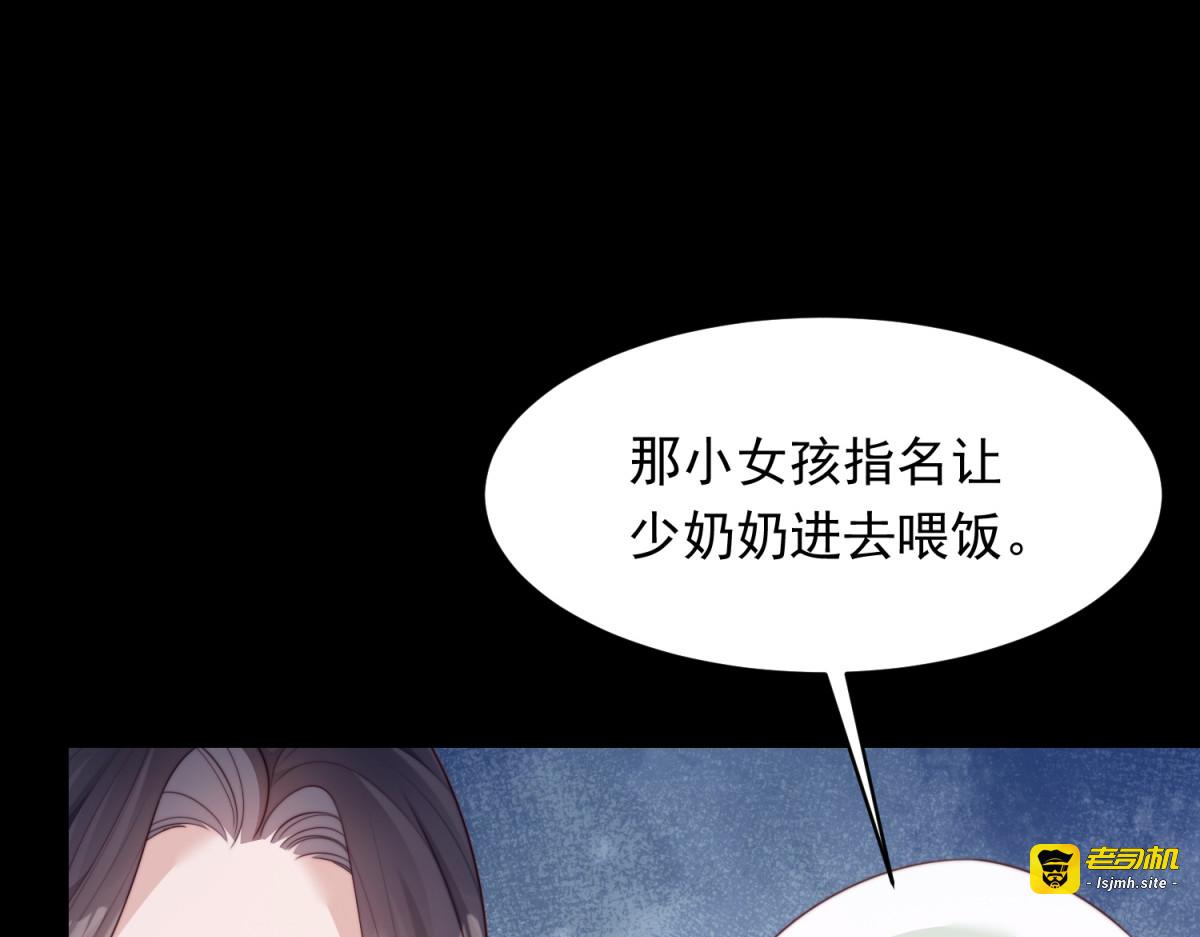第54话 下药流产 第 61 页