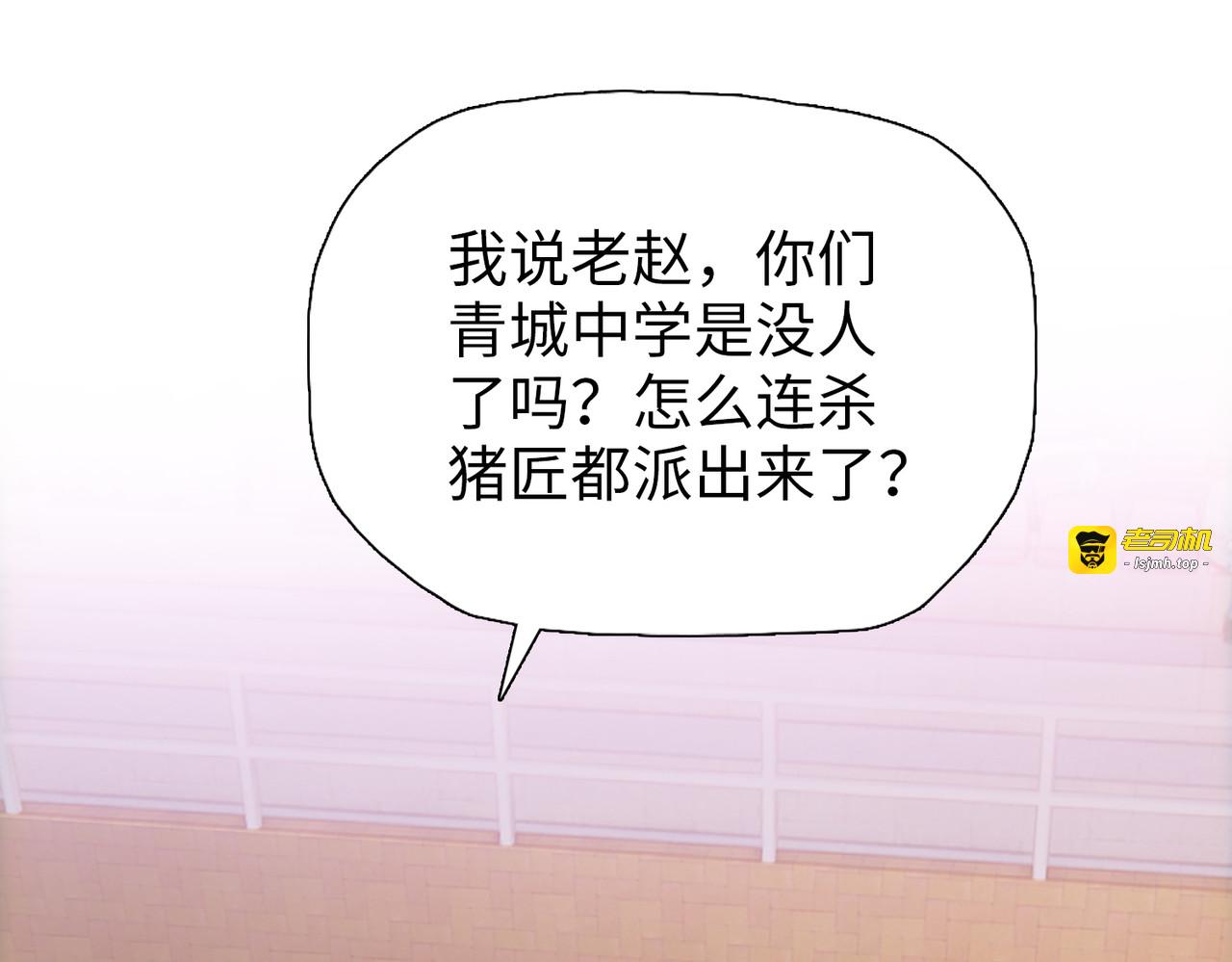 第26话 种子选手！ 第 5 页