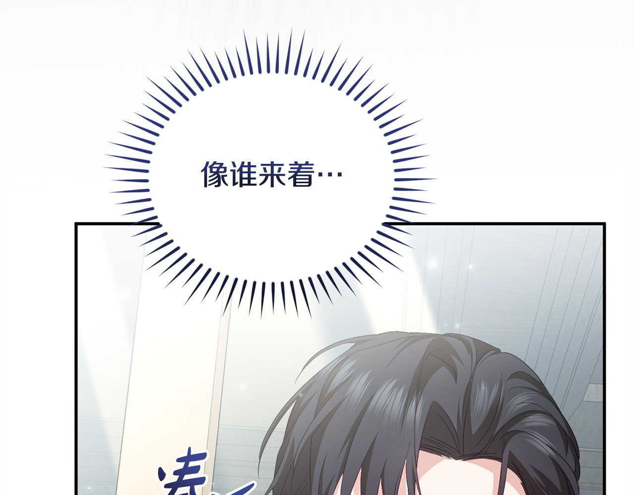 第9话 是朋友啦 第 222 页
