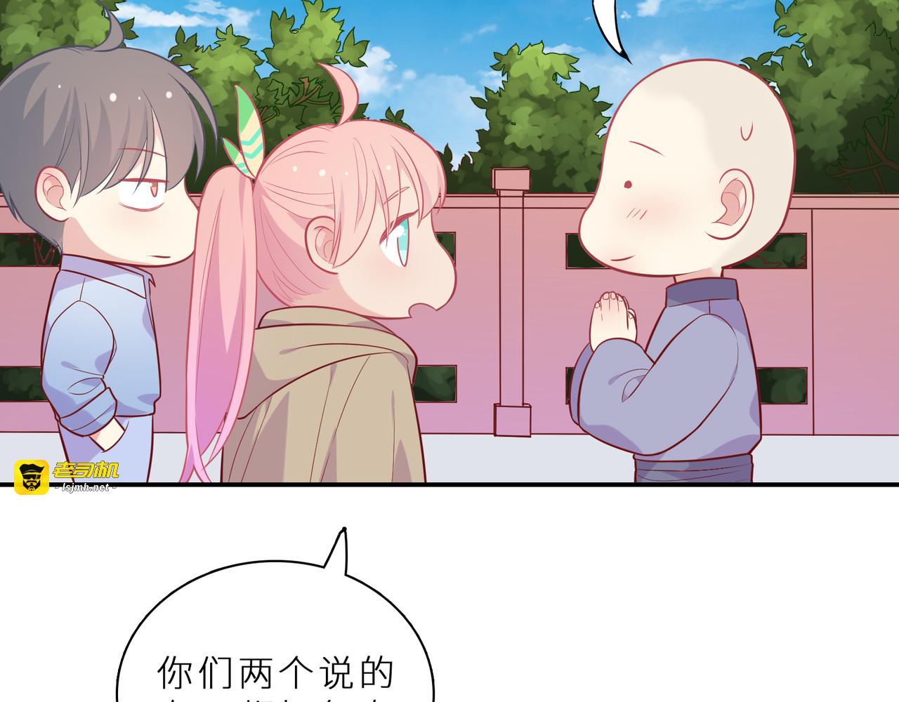 第30话 她的魔力 第 53 页