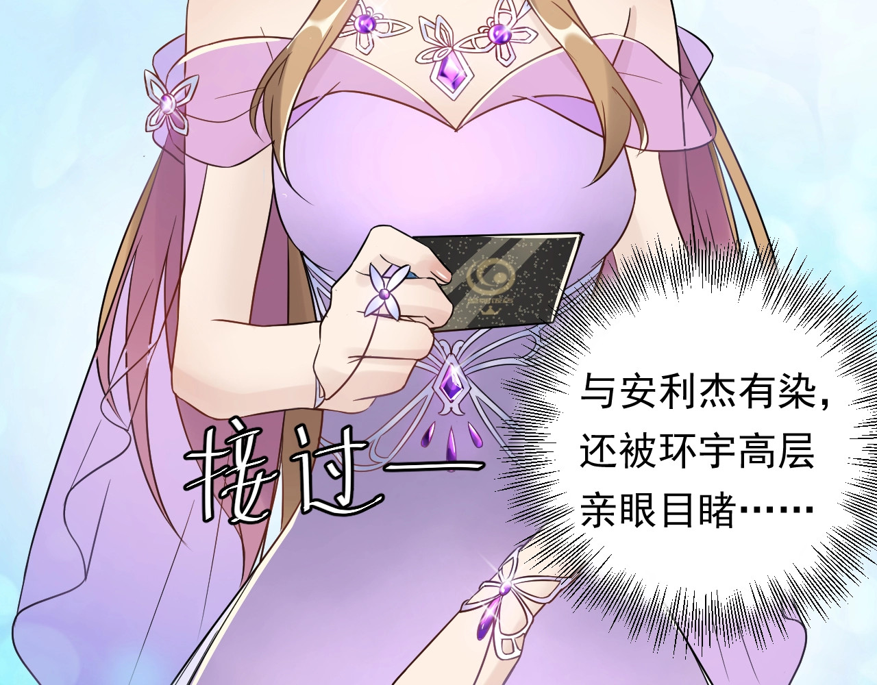 第15话 总裁大人神助攻 第 78 页