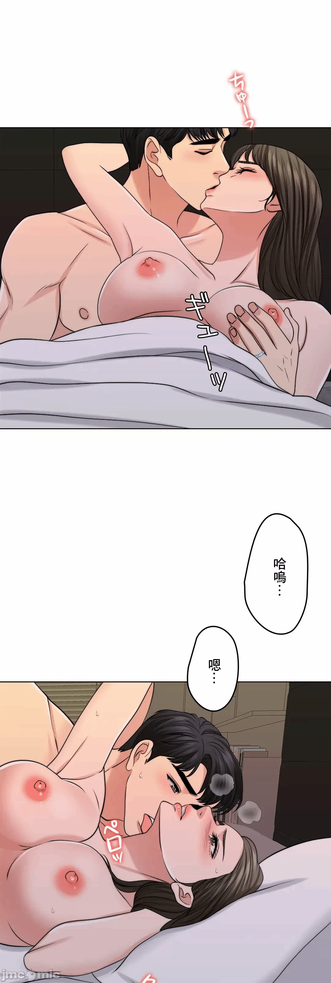 第44话 第 71 页