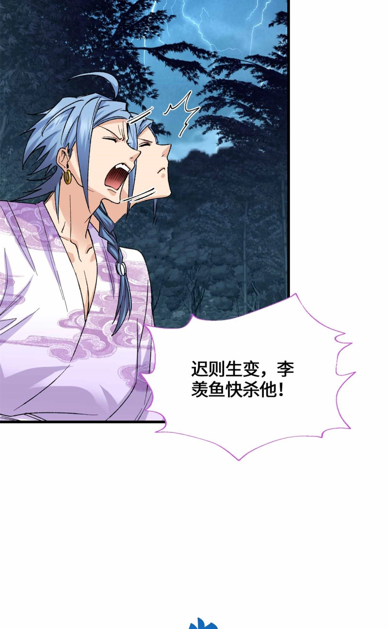 第64话 064 都背叛我是吧？ 第 26 页