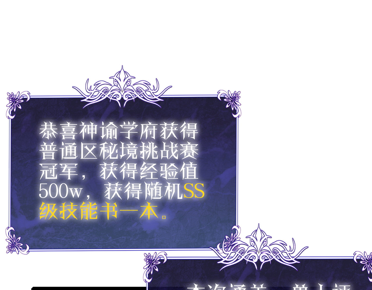 第93话  获得冠军 第 178 页
