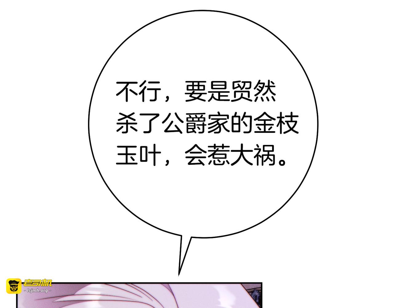 第42话 叮嘱 第 65 页