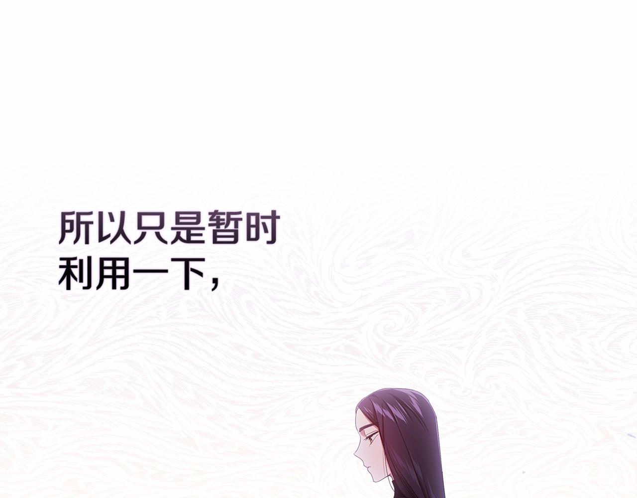 第27话 我喂你吃 第 48 页