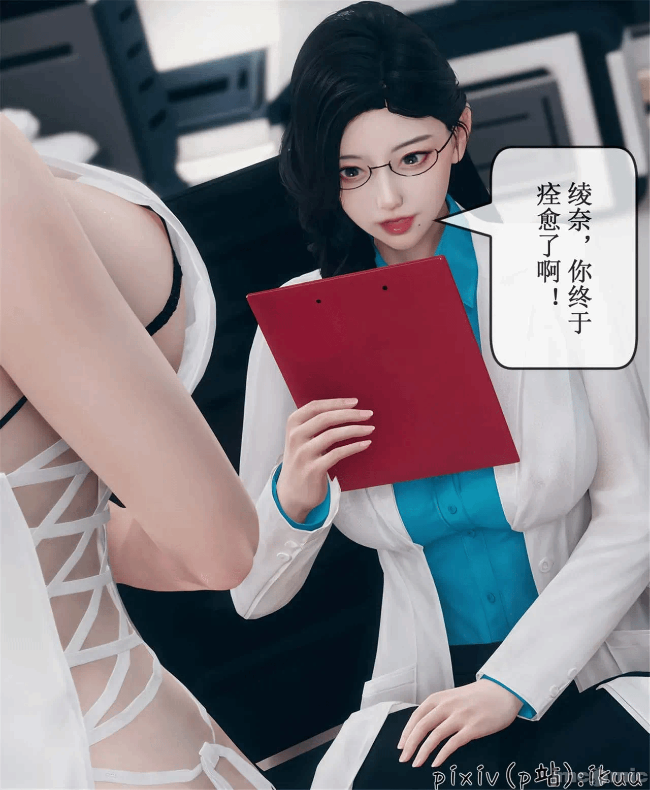 第一话 第 1554 页