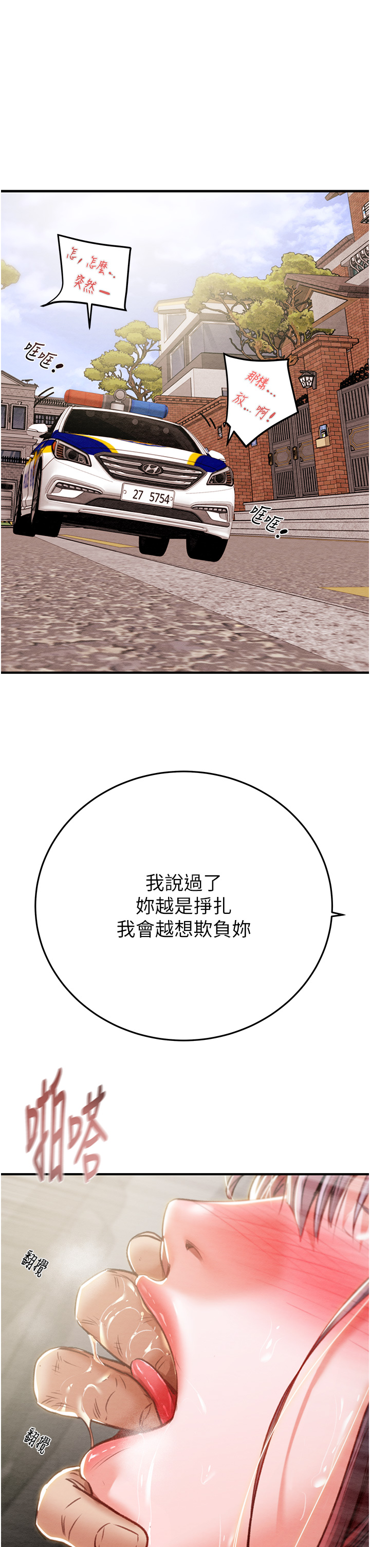 第6话 第 31 页