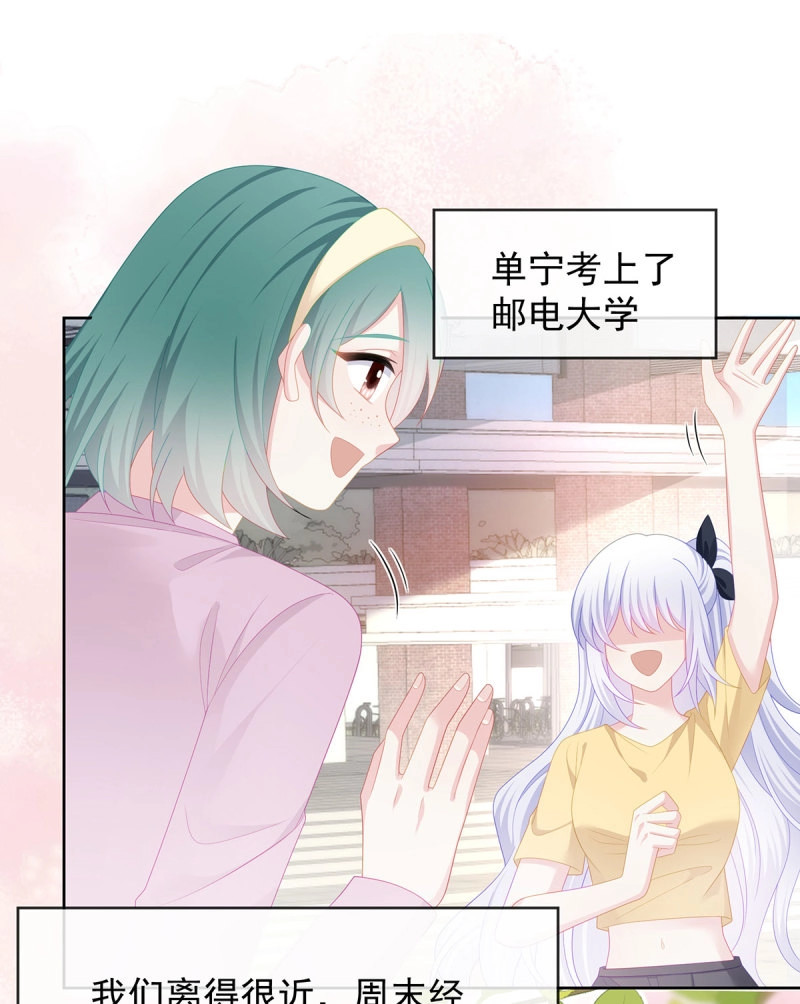 第177话 我们都将拥有绽放的人生 第 72 页
