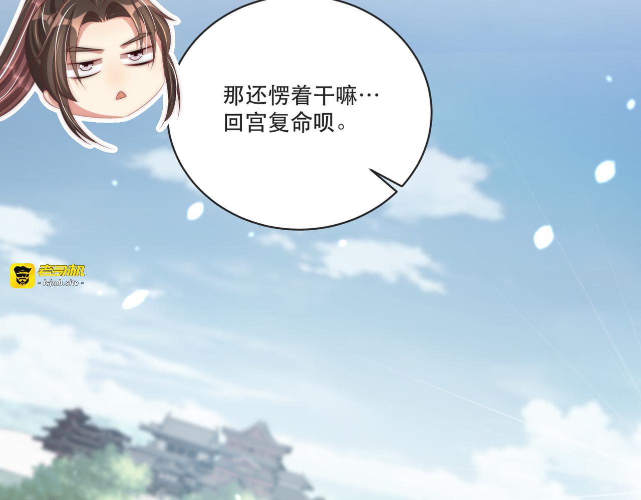 第121话 为了他我愿意！ 第 19 页