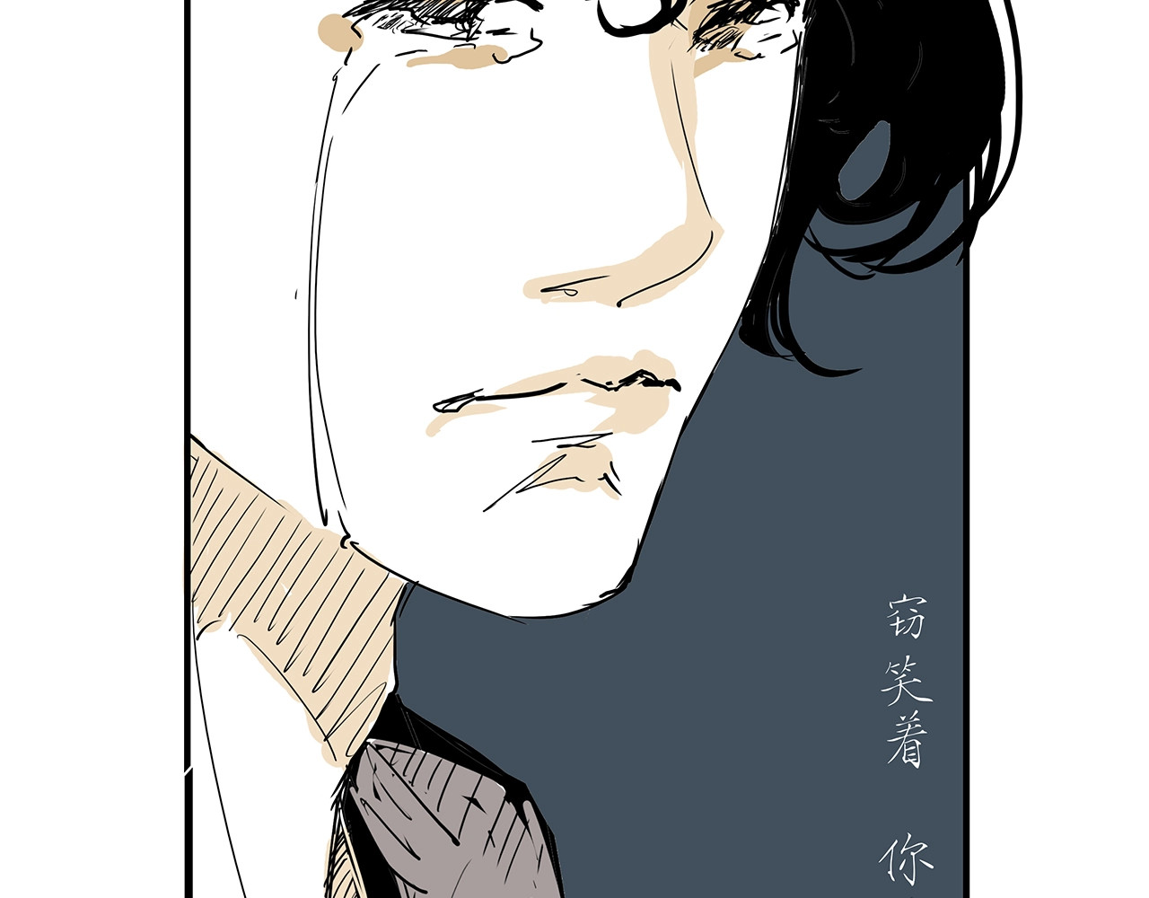 第60话  分手 第 136 页