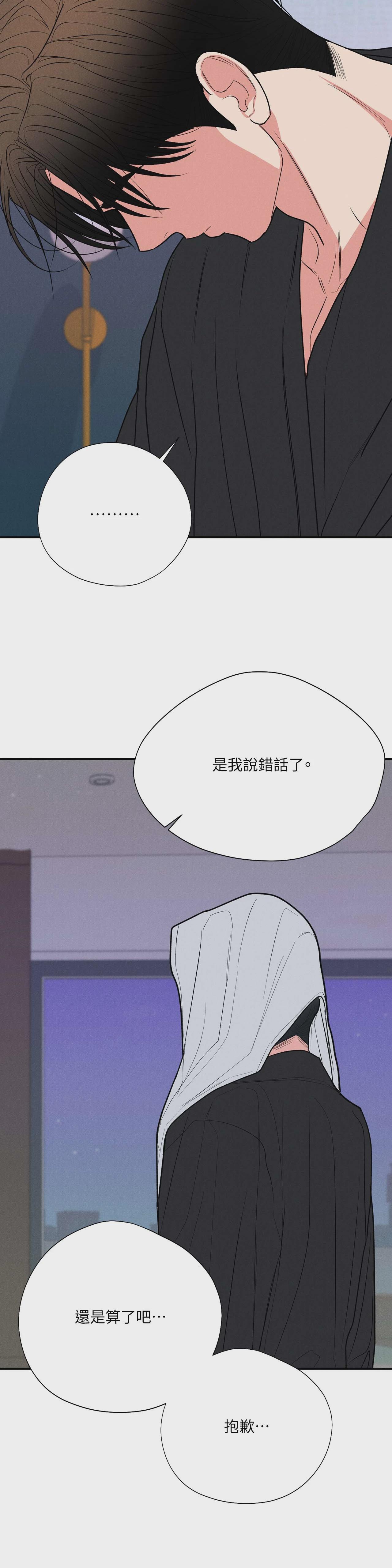 第76话 第 7 页