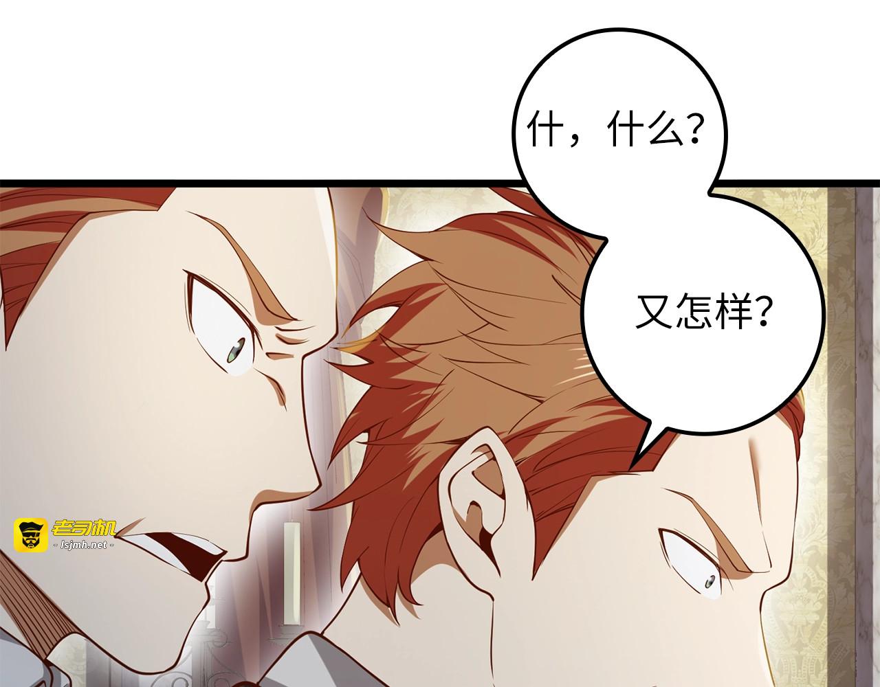 第66话 21俱乐部 第 129 页
