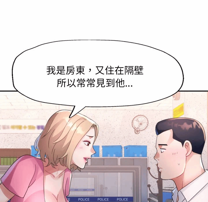 第6话 第 73 页