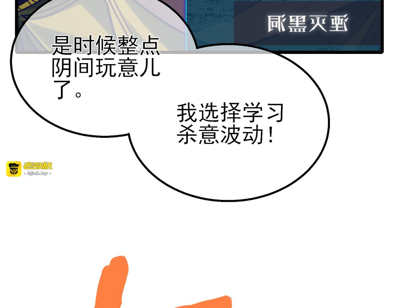 第47话 巧变麻风侏儒 第 129 页