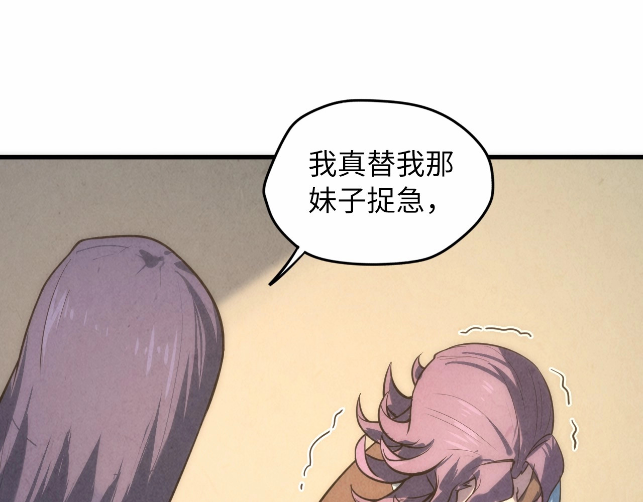 第12话 小枫林 第 32 页