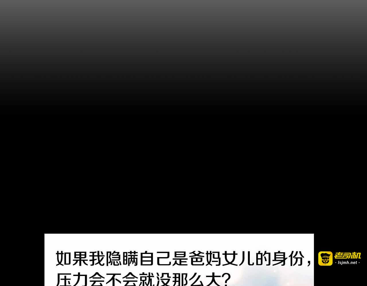 番外53 进入出道组 第 53 页