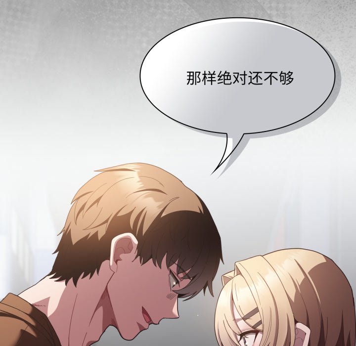 第28话 第 64 页