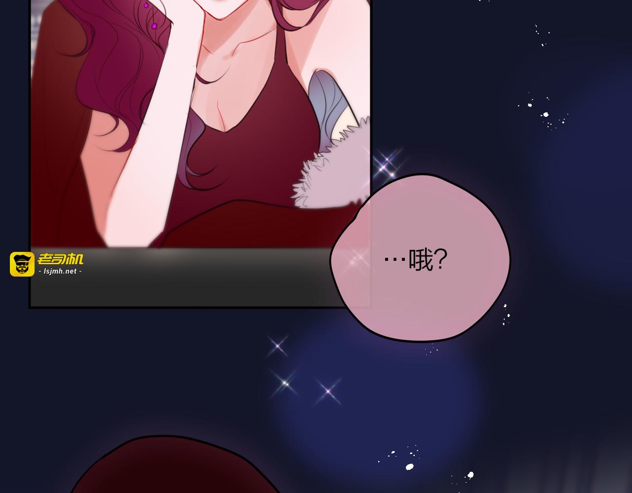 第71话 恋情公开💗 第 107 页
