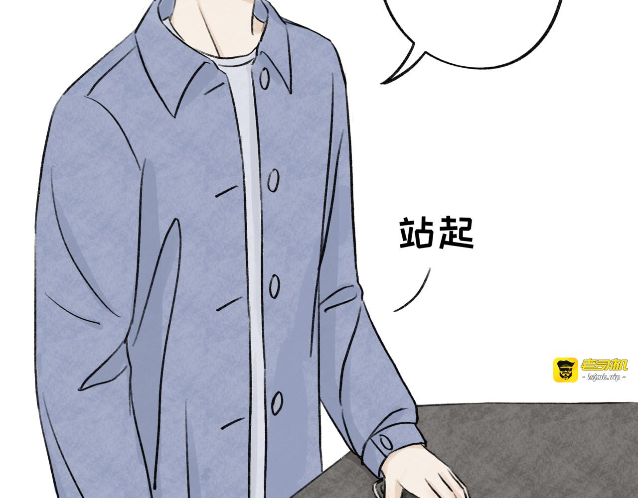 倒霉的一天 第 29 页