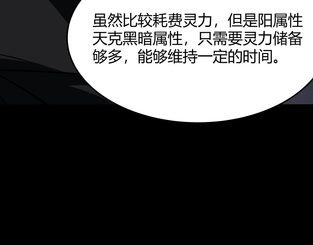 第59话：冲突，大幕之后 第 122 页
